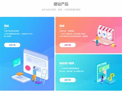 通遼建站小程序加盟代理 把握數(shù)字化轉(zhuǎn)型新機(jī)遇，開(kāi)拓區(qū)域市場(chǎng)新藍(lán)海
